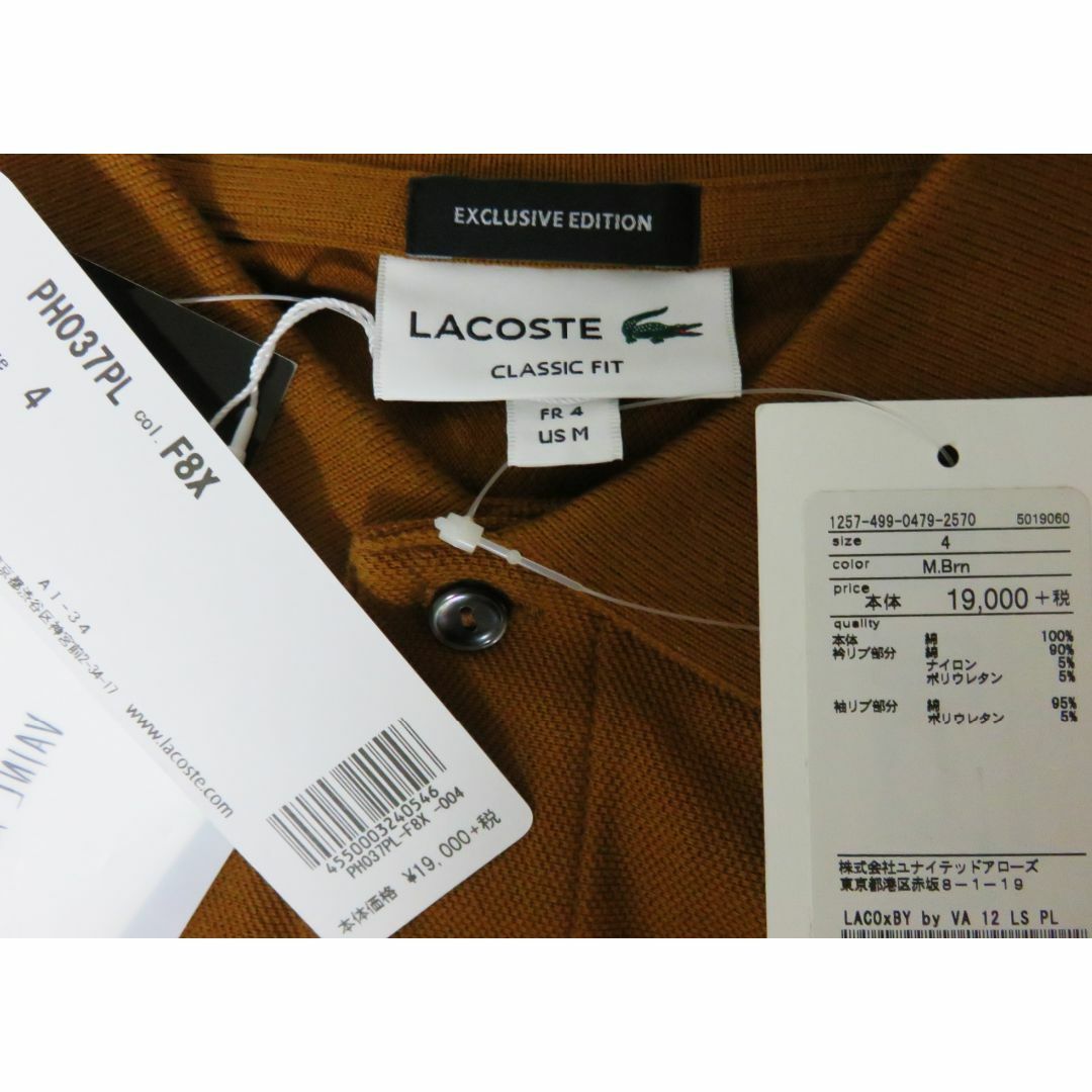 LACOSTE(ラコステ)のVAINL ARCHIVE × LACOSTE 長袖 ポロシャツ 4 ブラウン メンズのトップス(ポロシャツ)の商品写真