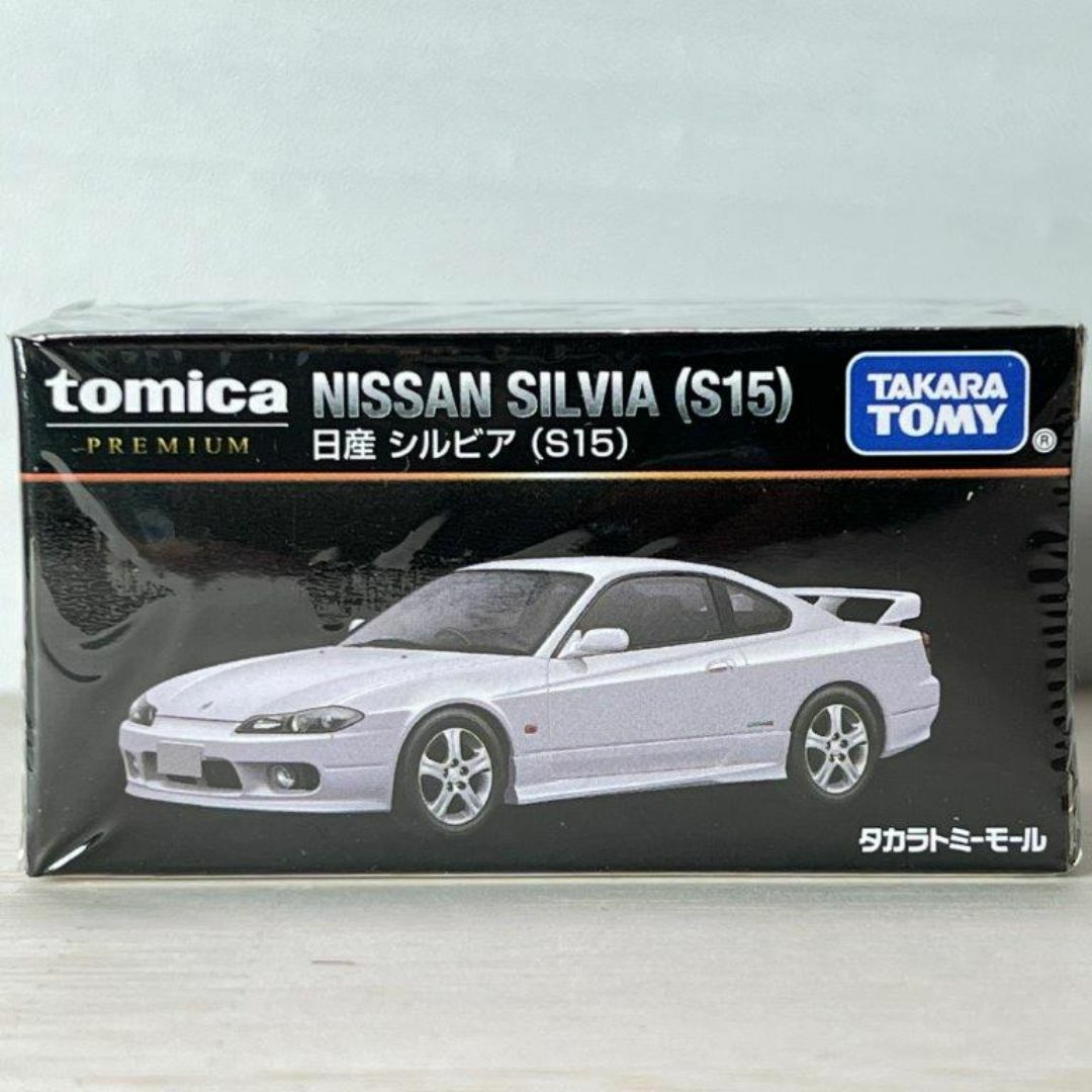 【限定】タカラトミーモールオリジナル トミカプレミアム 日産 シルビア S15 | フリマアプリ ラクマ