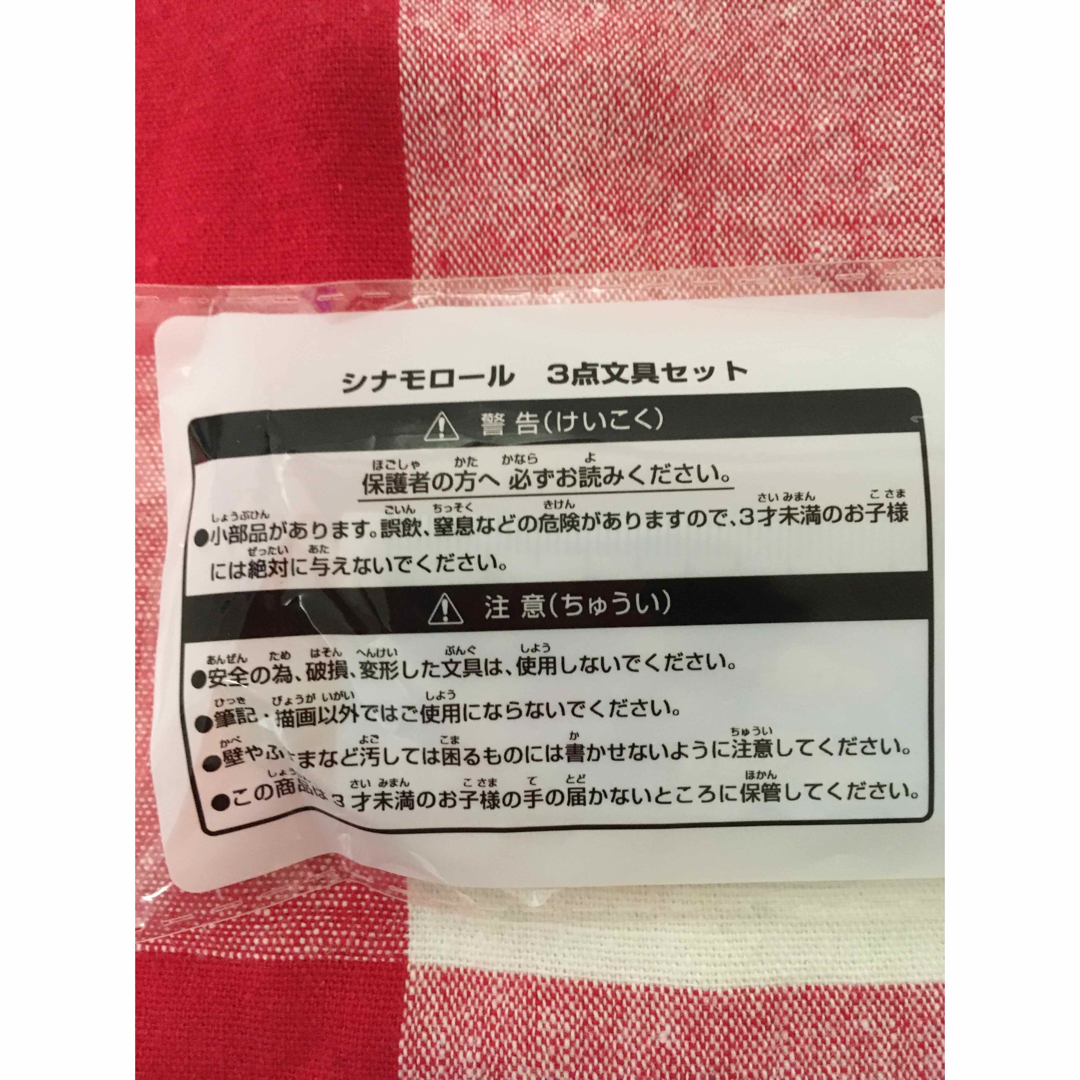 シナモロール(シナモロール)の【新品未開封】シナモロール　鉛筆、消しゴム　定規　文具　３点セット エンタメ/ホビーのコレクション(ノベルティグッズ)の商品写真