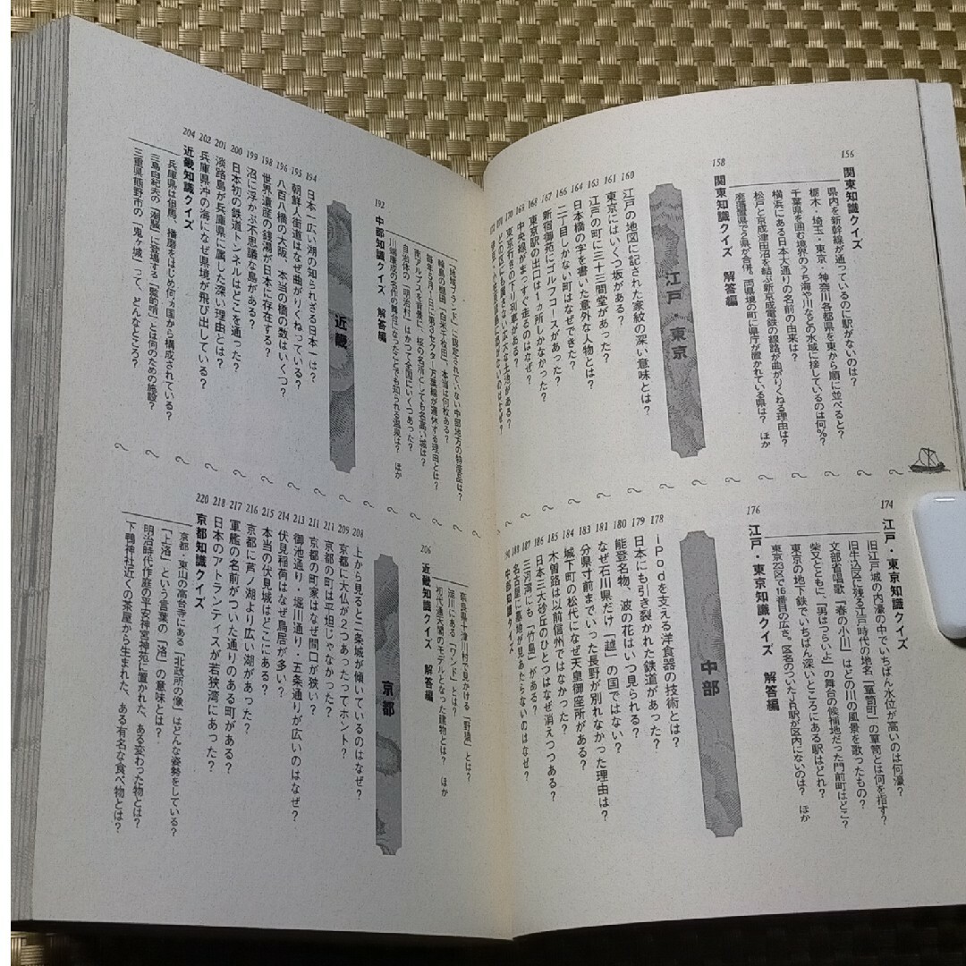 世界まるごと謎解き地図 / みんなの地理学研究会 エンタメ/ホビーの本(人文/社会)の商品写真