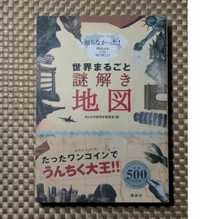 ハマス・パレスチナ・イスラエル　メディアが隠す事実 / 飯山陽(その他)