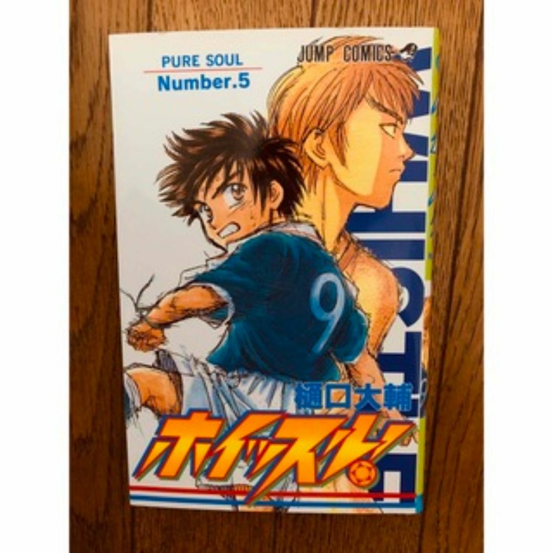 ホイッスル 5 エンタメ/ホビーの漫画(少年漫画)の商品写真