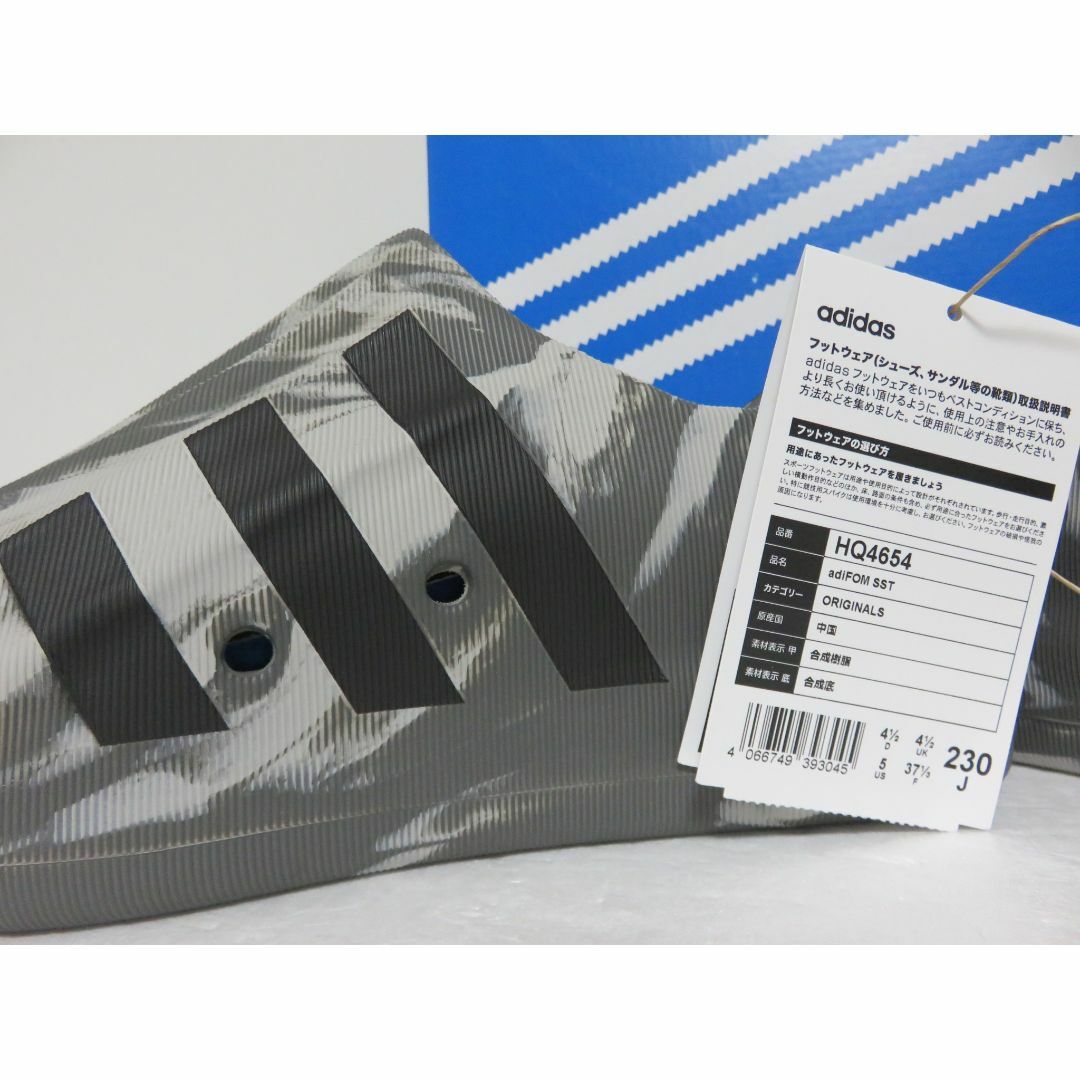 adidas(アディダス)の新品 adidas adiFOM SST 23 グレー HQ4654 サンダル レディースの靴/シューズ(スニーカー)の商品写真