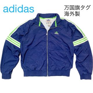 アディダス(adidas)のアディダス　90s　万国旗タグ　トラックジャケット　ナイロン　紺　あいみょん着用(ナイロンジャケット)