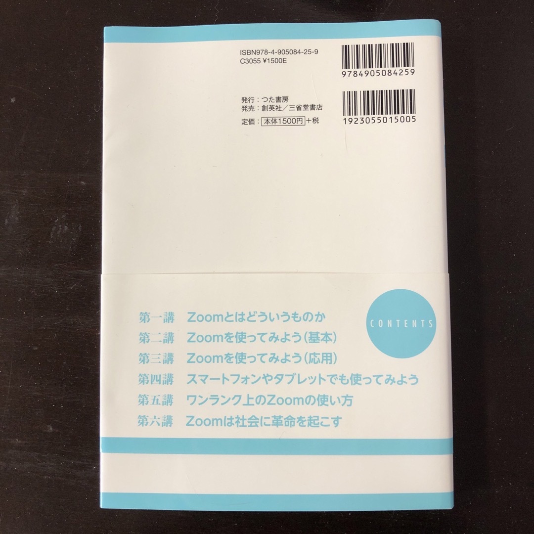 世界一わかりやすいＺｏｏｍマスター養成講座 エンタメ/ホビーの本(コンピュータ/IT)の商品写真