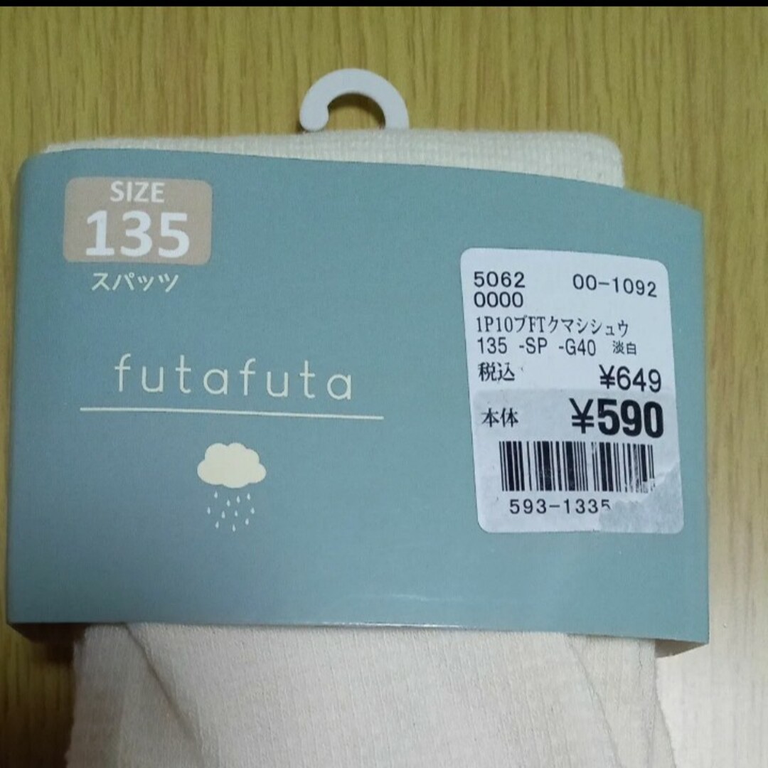 futafuta(フタフタ)の定価:649円　135cm　未使用　タグ付き　futafuta  くま　タイツ キッズ/ベビー/マタニティのこども用ファッション小物(靴下/タイツ)の商品写真