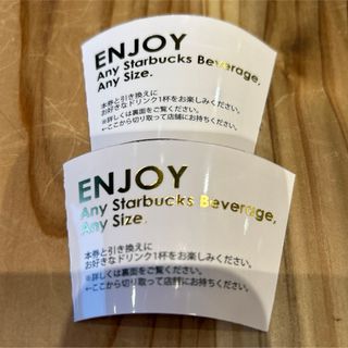 Starbucks - スターバックス ビバレッジカード ドリンクチケット のみ  2枚