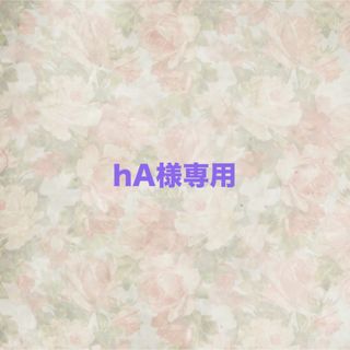 hA様　④ありがとうございます(シール)