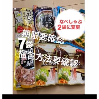 ミツカン(ミツカン)のミツカン　スープしゃぶ　豆乳　エバラ　なべしゃぶ　あごだし　焼肉鍋　旨塩　7点(インスタント食品)