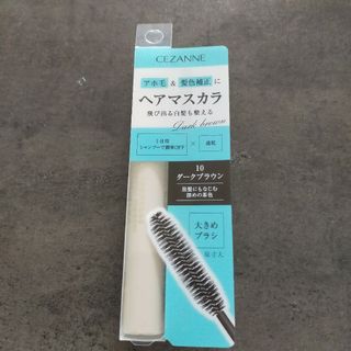 セザンヌ ヘアケアマスカラ 10 ダークブラウン(10ml)(白髪染め)