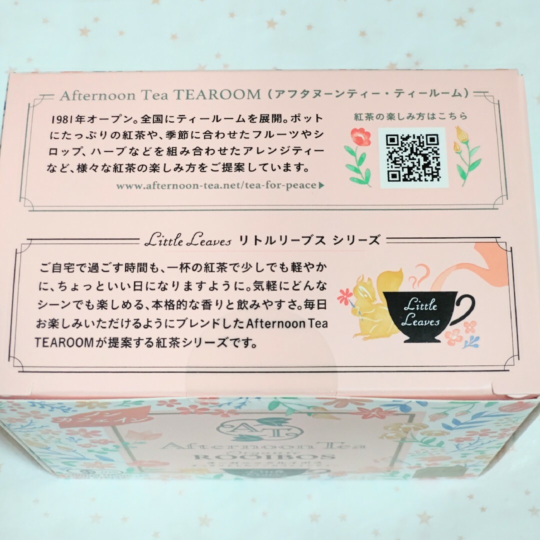 AfternoonTea(アフタヌーンティー)のアフタヌーンティー オーガニック ルイボスティー 20袋×3箱 計60袋 食品/飲料/酒の飲料(茶)の商品写真