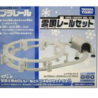 タカラトミー(Takara Tomy)のプラレール　雪国レールセット(電車のおもちゃ/車)