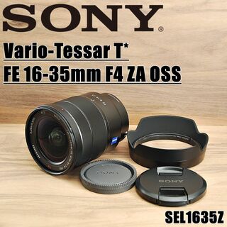 ソニー(SONY)のSONY FE 16-35mm F4 ZA OSS フルサイズ対応 広角レンズ(レンズ(ズーム))