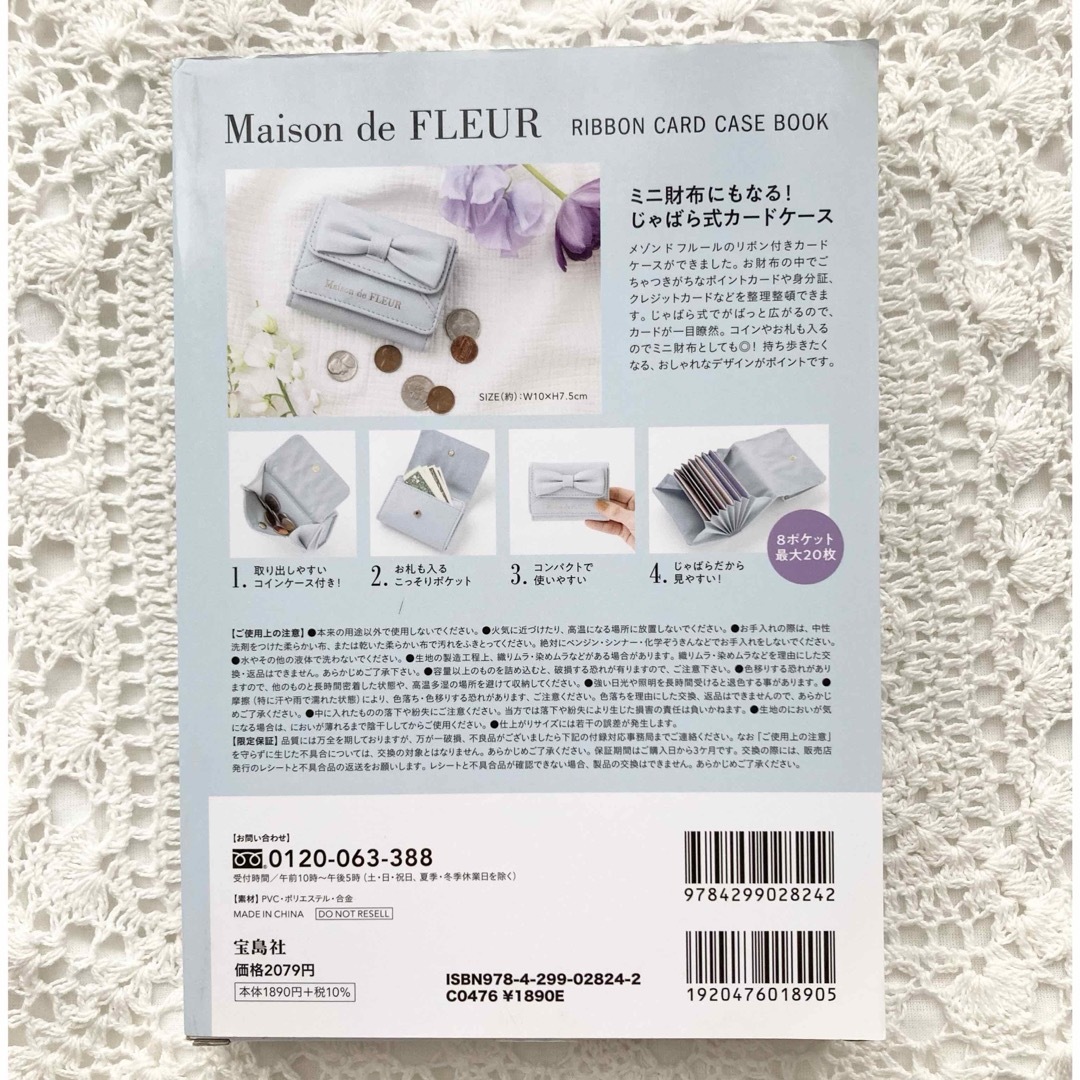 Maison de FLEUR(メゾンドフルール)の新品未開封 メゾンドフルール じゃばら式カードケース 小銭入れ レディースのファッション小物(財布)の商品写真