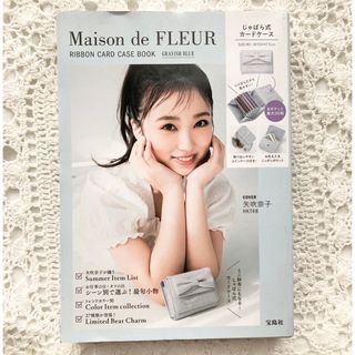 Maison de FLEUR - 新品未開封 メゾンドフルール じゃばら式カードケース 小銭入れ