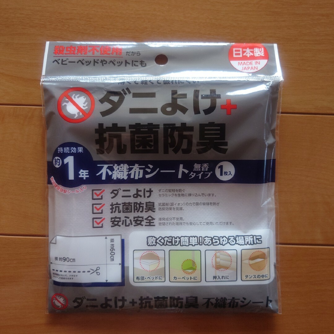 大判　ダニよけ抗菌防臭　不織布シート インテリア/住まい/日用品の日用品/生活雑貨/旅行(日用品/生活雑貨)の商品写真