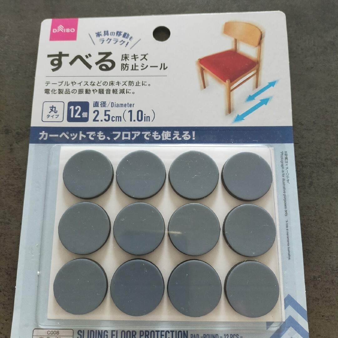 DAISO(ダイソー)の床キズ防止シール インテリア/住まい/日用品の椅子/チェア(その他)の商品写真