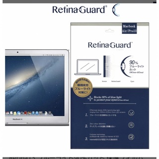 Mac (Apple) - RetinaGuardMac Air13/Pro13/Pro Retina13 