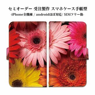 スマホケース 大人可愛い フラワー 花柄 カードホルダー付き ベルトタイプ(Androidケース)