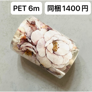 新品　白茶　PET花マスキングテープ　マステ　6m(テープ/マスキングテープ)