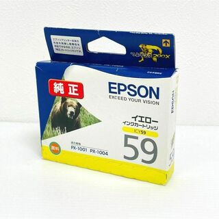 エプソン(EPSON)の未使用・未開封 EPSON 純正インク ICY59 イエロー 黄(PC周辺機器)