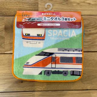 電車ミニタオル3枚セット(鉄道)