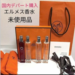 Hermes - 【新品未使用】エルメス 香水・オード・トワレ ４点セット ユニセックス