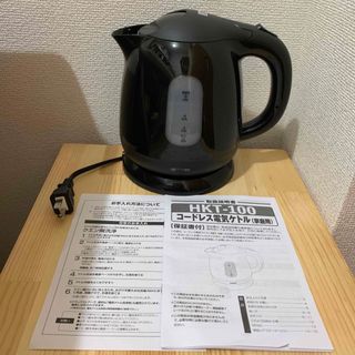 ヒロコーポレーション(HIRO CORPORATION)の-電気ケトル　HKT-100BK   黒(電気ケトル)