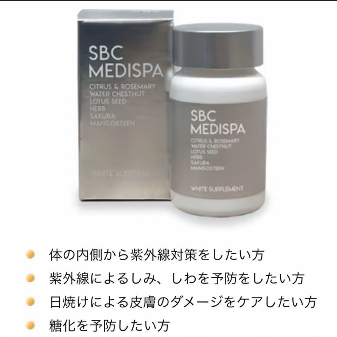 SBC MEDISPA メディスパ　ホワイト コスメ/美容のボディケア(日焼け止め/サンオイル)の商品写真