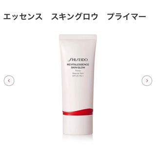 シセイドウ(SHISEIDO (資生堂))のＳＨＩＳＥＩＤＯ　エッセンス　スキングロウ　プライマー(化粧下地)