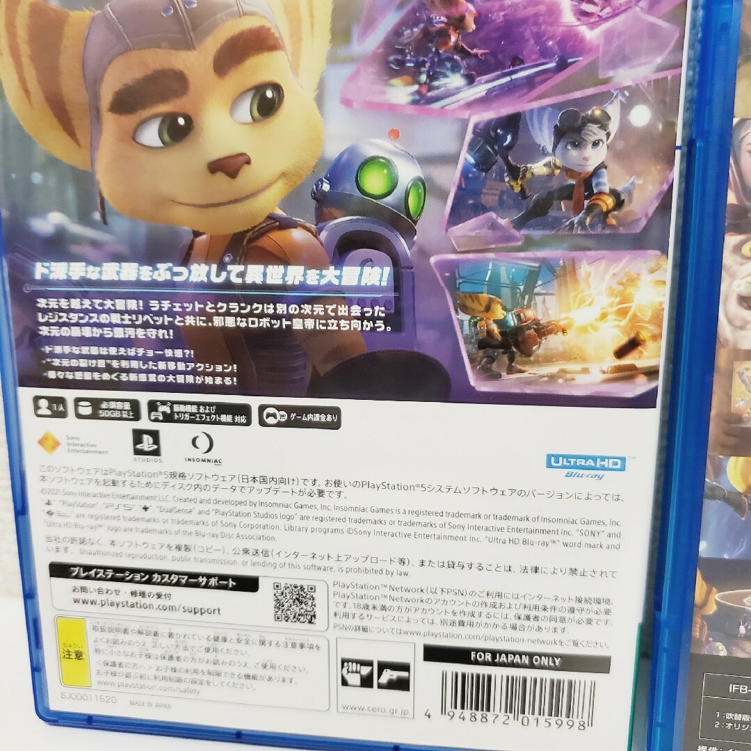 PS5 ラチェット&クランク パラレル・トラブル BluRay 2個セット エンタメ/ホビーのゲームソフト/ゲーム機本体(家庭用ゲームソフト)の商品写真