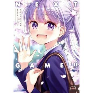 ＮＥＷ　ＧＡＭＥ！画集　ＮＥＸＴ　ＧＡＭＥ！！ まんがタイムきららＣ／得能正太郎(著者)(アート/エンタメ)