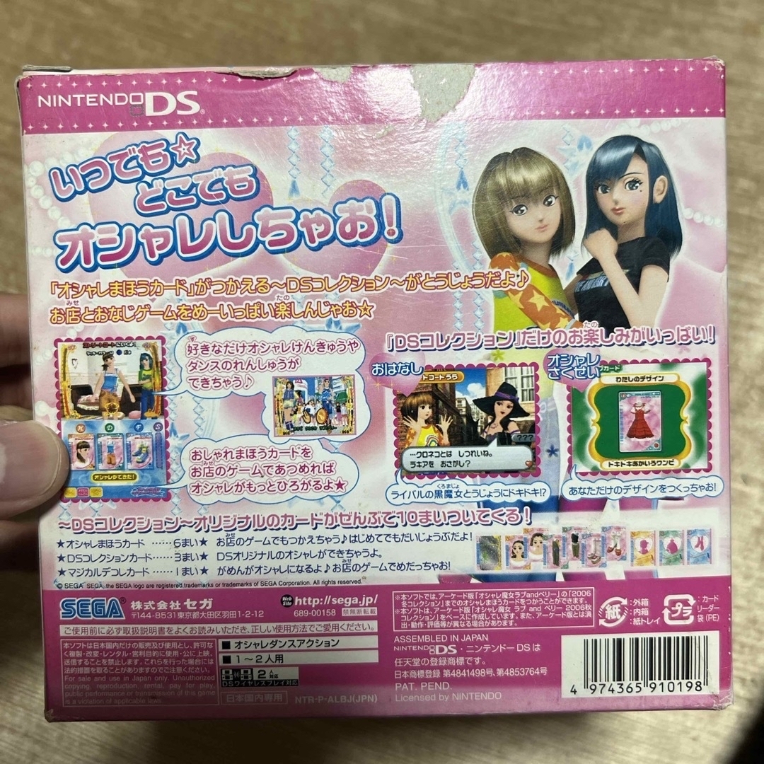 ニンテンドーDS(ニンテンドーDS)のカード未開封オシャレ魔女ラブandベリーDSコレクション〜 カードリーダー付き エンタメ/ホビーのゲームソフト/ゲーム機本体(携帯用ゲームソフト)の商品写真