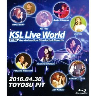 ＫＳＬ　Ｌｉｖｅ　Ｗｏｒｌｄ　２０１６　～ｔｈｅ　Ａｎｉｍａｔｉｏｎ　Ｃｈａｒｌｏｔｔｅ＆Ｒｅｗｒｉｔｅ～（Ｂｌｕ－ｒａｙ　Ｄｉｓｃ）(アニメ)