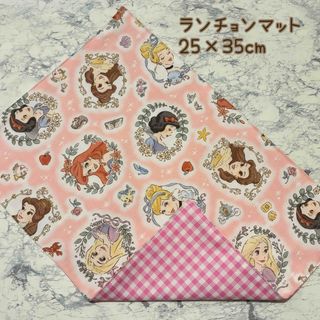 プリンセス2❁﻿ランチョンマット(外出用品)