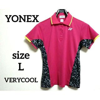 ヨネックス(YONEX)の美品 ヨネックス YONEX VERYCOOL ベリークール ゲームシャツ L(ウェア)