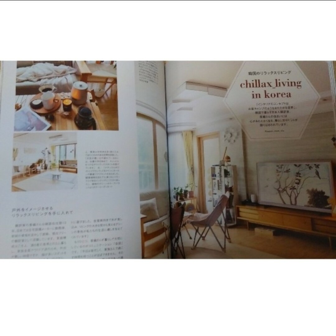 ＆home vol.71　「Premium times とっておきの家と時間」 エンタメ/ホビーの本(住まい/暮らし/子育て)の商品写真