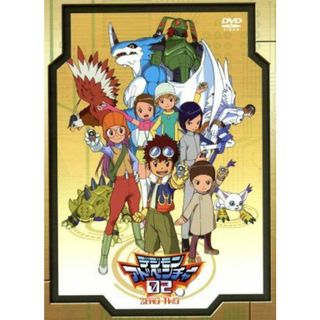 デジモンアドベンチャー０２　ＤＶＤ－ＢＯＸ(キッズ/ファミリー)