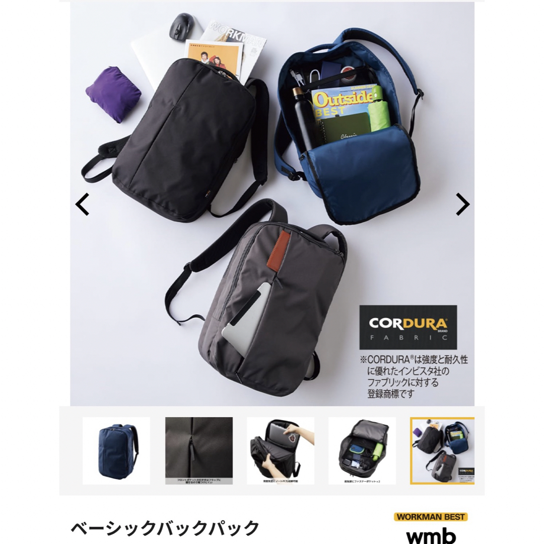 WORKMAN(ワークマン)の【ワークマン】ベーシックバックパック メンズのバッグ(バッグパック/リュック)の商品写真