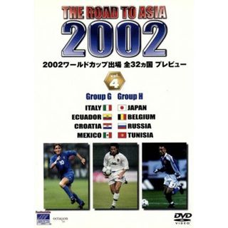 ＴＨＥ　ＲＯＡＤ　ＴＯ　ＡＳＩＡ　２００２　ＫＯＲＥＡ／ＪＡＰＡＮ　２００２ワールドカップ出場国全３２ヵ国　予選全記録集Ｖｏｌ．４　グループＧ＆Ｈ編(スポーツ/フィットネス)