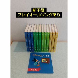 ストレートプレイ　DVD　新子役　ディズニー英語システムDWE