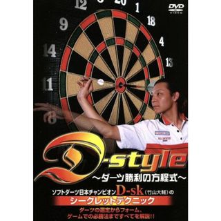 ダーツ勝利の方程式(その他)