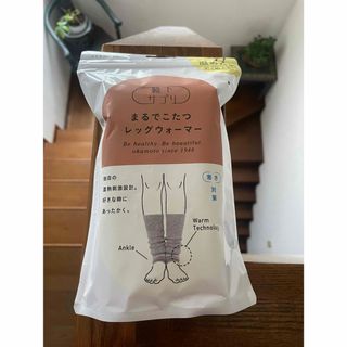 靴下屋 - 靴下サプリ　まるでこたつレッグウォーマー　新品