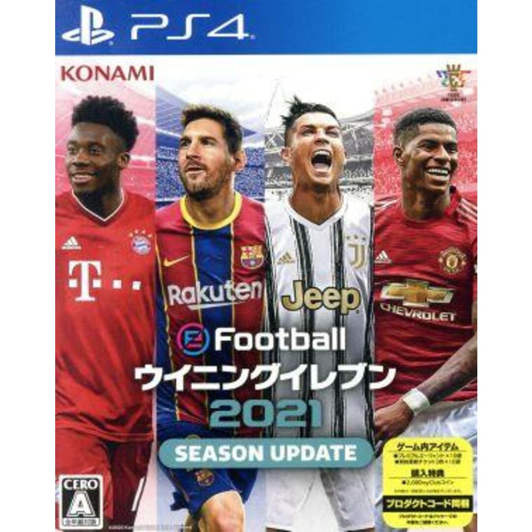 ｅＦｏｏｔｂａｌｌ　ウイニングイレブン　２０２１　ＳＥＡＳＯＮ　ＵＰＤＡＴＥ／ＰＳ４ エンタメ/ホビーのゲームソフト/ゲーム機本体(家庭用ゲームソフト)の商品写真