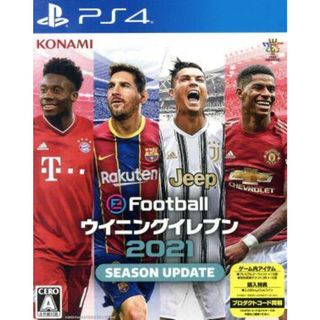 ｅＦｏｏｔｂａｌｌ　ウイニングイレブン　２０２１　ＳＥＡＳＯＮ　ＵＰＤＡＴＥ／ＰＳ４(家庭用ゲームソフト)