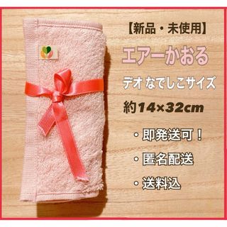 イマバリタオル(今治タオル)の新品未使用！【エアーかおる】デオなでしこ　フタバサクラ(ハンカチ)