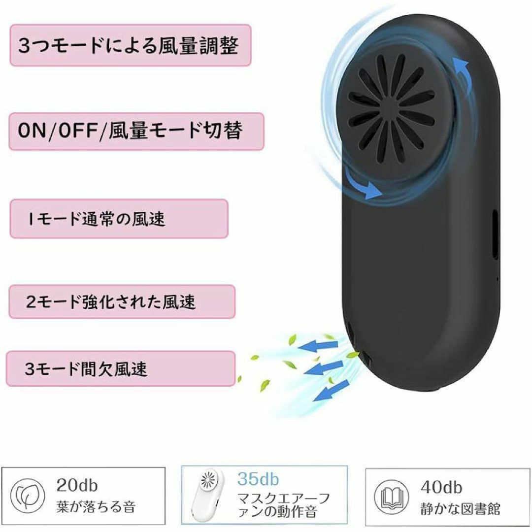 マスクファン 瞬時冷却 USB充電式 換気ファン 99.9%滅菌率 スマホ/家電/カメラの冷暖房/空調(サーキュレーター)の商品写真