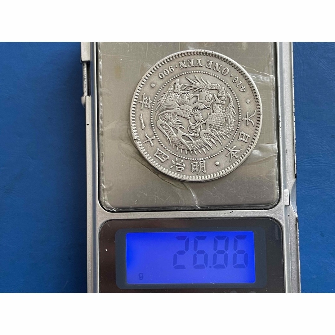 明治41年(特年)新1円銀貨(小型)、silver900、修正品 エンタメ/ホビーの美術品/アンティーク(貨幣)の商品写真