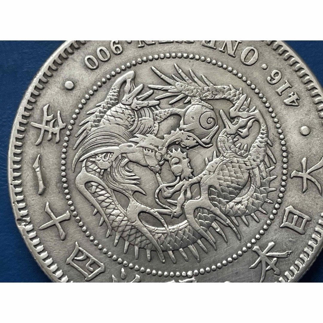 明治41年(特年)新1円銀貨(小型)、silver900、修正品 エンタメ/ホビーの美術品/アンティーク(貨幣)の商品写真