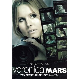 ヴェロニカ・マーズ　ザ・ムービー　ブルーレイ＆ＤＶＤセット（Ｂｌｕ－ｒａｙ　Ｄｉｓｃ）(外国映画)